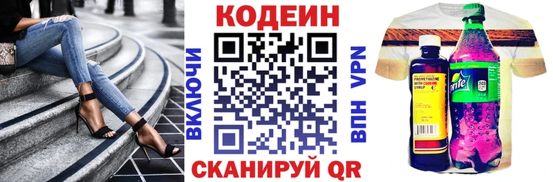 Кодеиновый сироп Lean напиток Lean (лин)  Купить  Уржум 