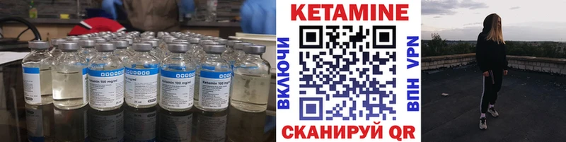 Купить  Уржум  Кетамин VHQ 