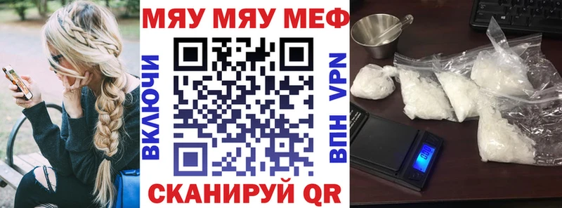 Меф VHQ  Купить закладки  Уржум 