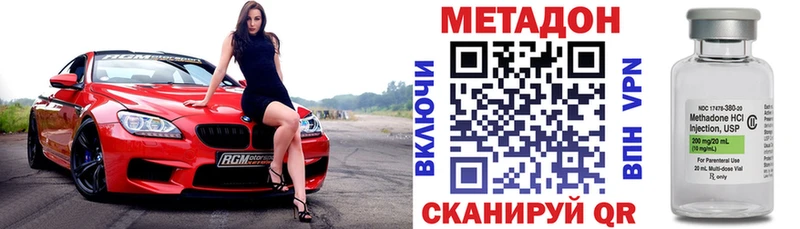 Купить  Уржум  Метадон кристалл 